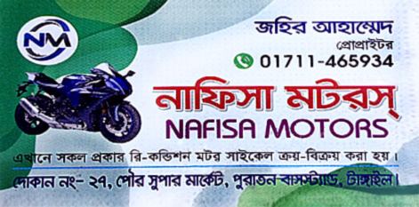 টাঙ্গাইল প্রবাহ